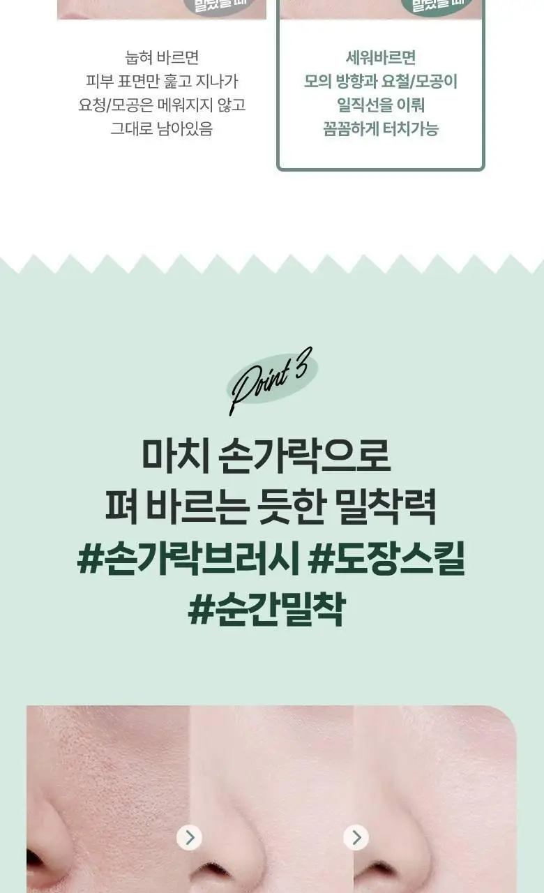필리밀리 매끈결필터파운데이션브러시 827 상세페이지 8