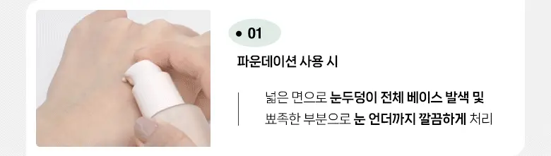 필리밀리 매끈결필터파운데이션브러시 827 상세페이지 12