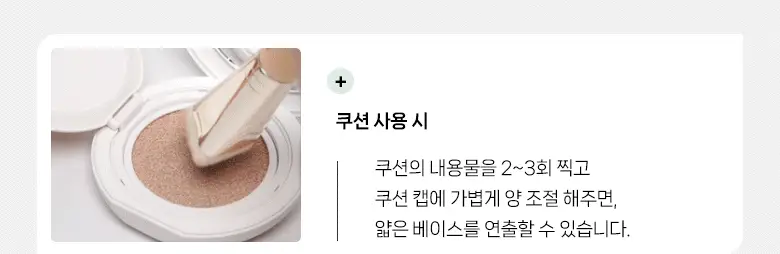 필리밀리 매끈결필터파운데이션브러시 827 상세페이지 13