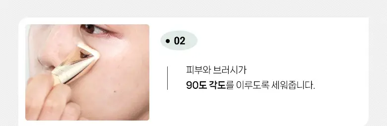 필리밀리 매끈결필터파운데이션브러시 827 상세페이지 14