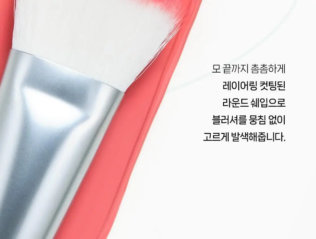 필리밀리 물먹볼 블러셔 브러시 2종 택 1(+팩트형메이크업팔레트)(워터리/크리미) 상세페이지 13
