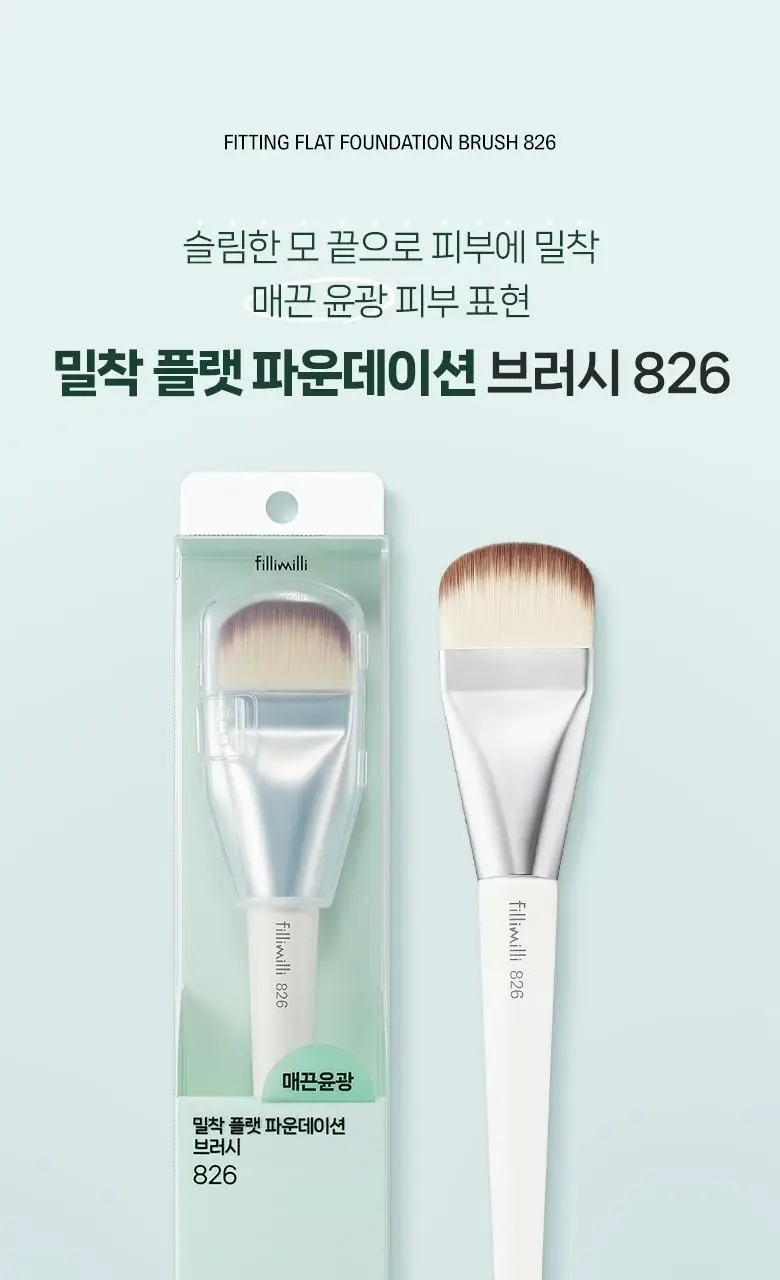 필리밀리 밀착플랫파운데이션브러시 826 상세페이지 2