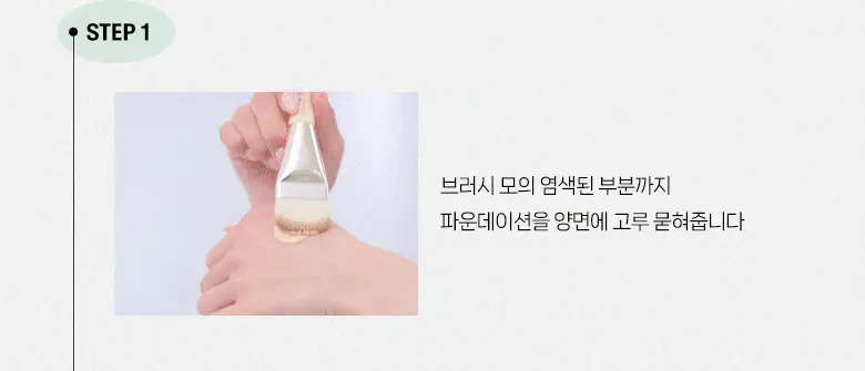 필리밀리 밀착플랫파운데이션브러시 826 상세페이지 8