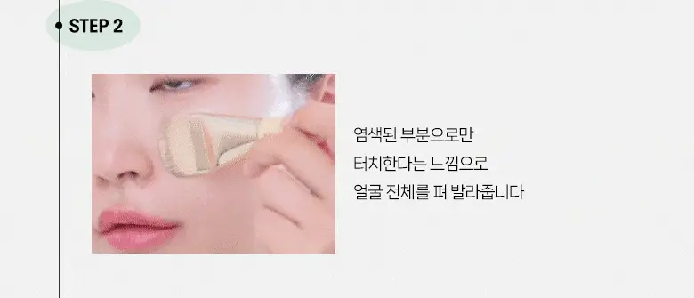 필리밀리 밀착플랫파운데이션브러시 826 상세페이지 9