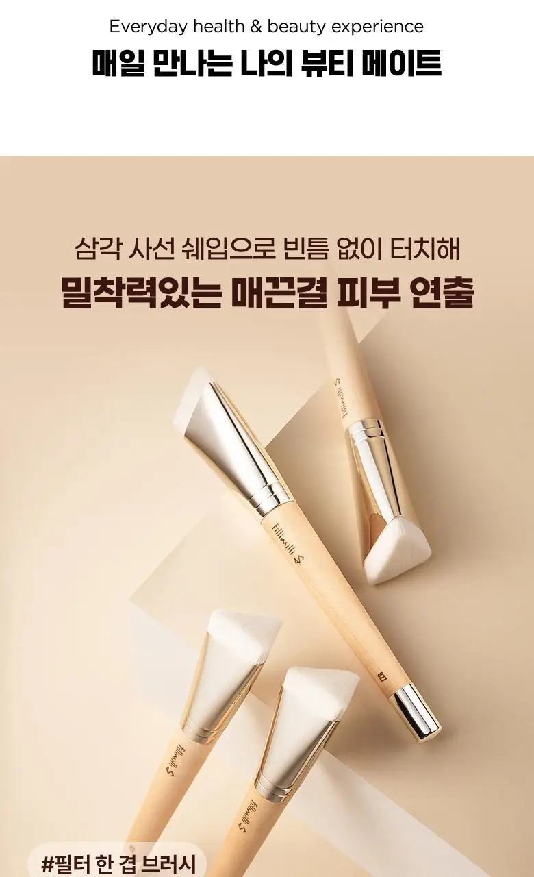 필리밀리 베이스 메이크업 브러시 20종 택1(파운데이션/블러셔/컨실러/쉐딩/하이라이터/파우더) 상세페이지 2