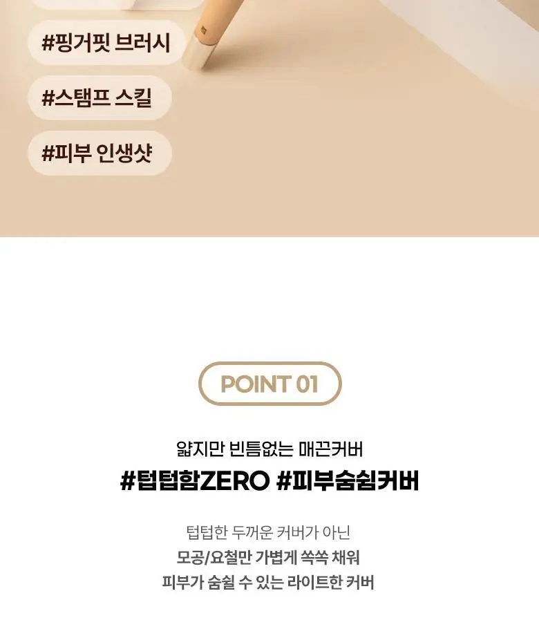 필리밀리 베이스 메이크업 브러시 20종 택1(파운데이션/블러셔/컨실러/쉐딩/하이라이터/파우더) 상세페이지 3