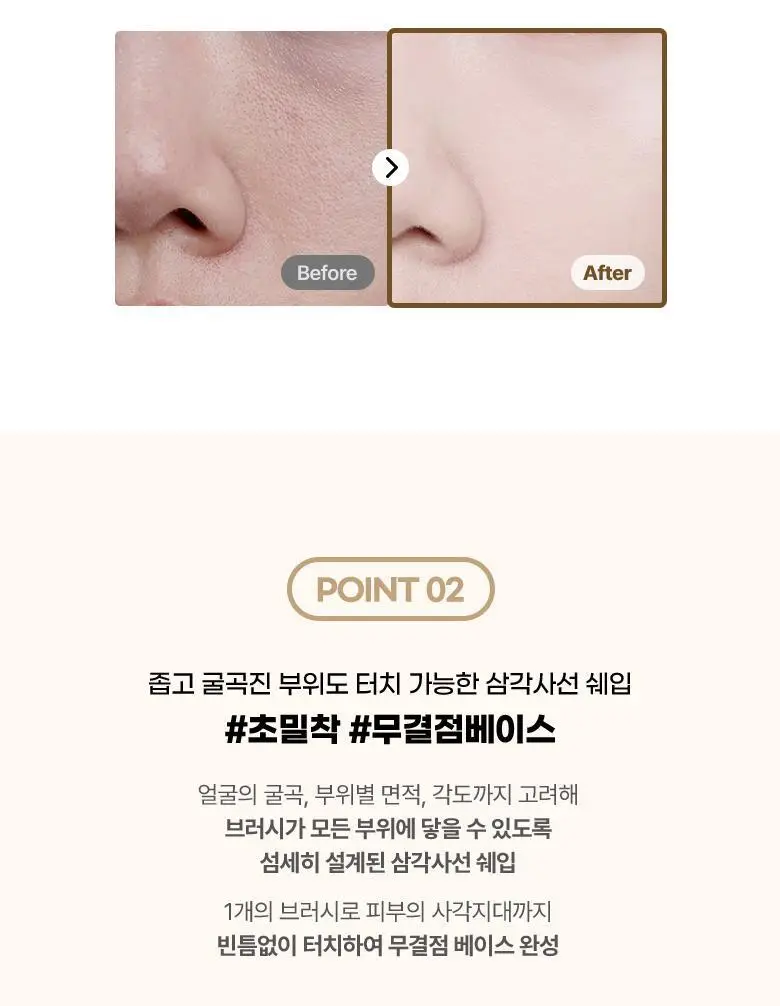 필리밀리 베이스 메이크업 브러시 20종 택1(파운데이션/블러셔/컨실러/쉐딩/하이라이터/파우더) 상세페이지 5