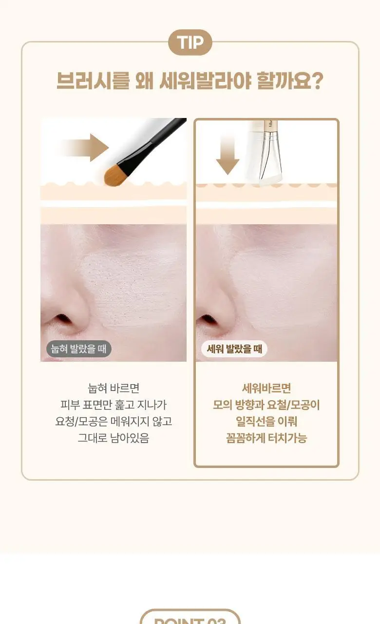 필리밀리 베이스 메이크업 브러시 20종 택1(파운데이션/블러셔/컨실러/쉐딩/하이라이터/파우더) 상세페이지 7