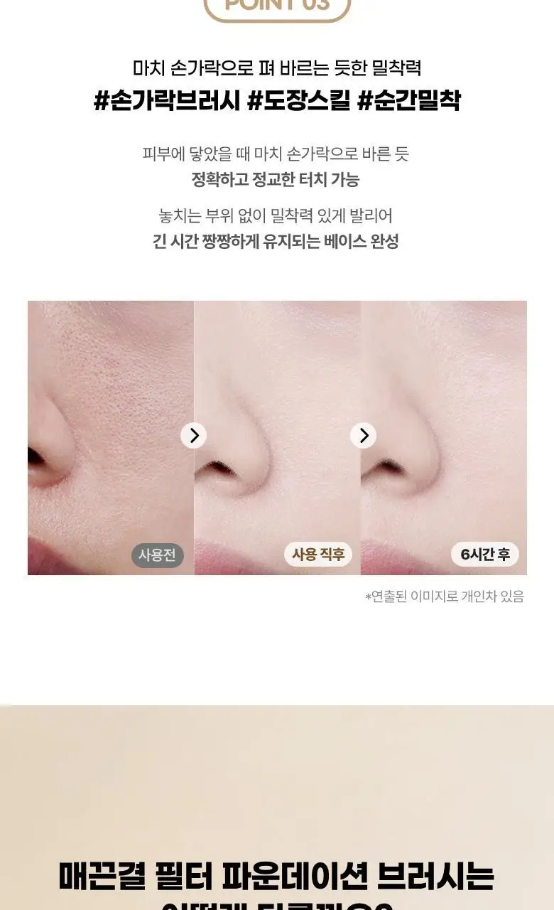 필리밀리 베이스 메이크업 브러시 20종 택1(파운데이션/블러셔/컨실러/쉐딩/하이라이터/파우더) 상세페이지 8
