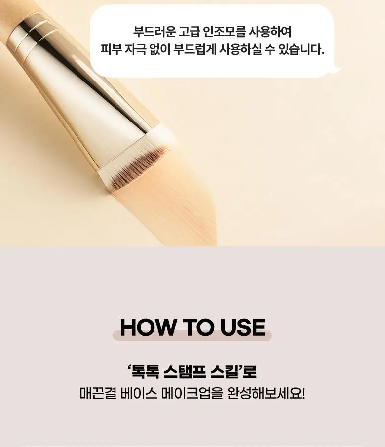 필리밀리 베이스 메이크업 브러시 20종 택1(파운데이션/블러셔/컨실러/쉐딩/하이라이터/파우더) 상세페이지 10