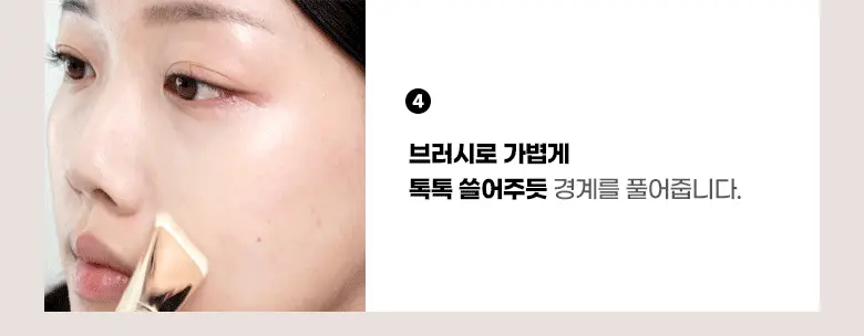 필리밀리 베이스 메이크업 브러시 20종 택1(파운데이션/블러셔/컨실러/쉐딩/하이라이터/파우더) 상세페이지 15