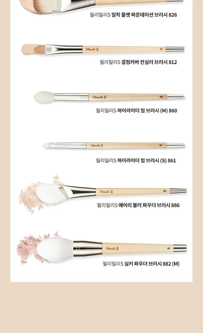 필리밀리 베이스 메이크업 브러시 20종 택1(파운데이션/블러셔/컨실러/쉐딩/하이라이터/파우더) 상세페이지 20