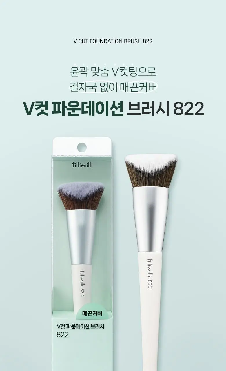 필리밀리 베이스 메이크업 브러시 20종 택1(파운데이션/블러셔/컨실러/쉐딩/하이라이터/파우더) 상세페이지 22