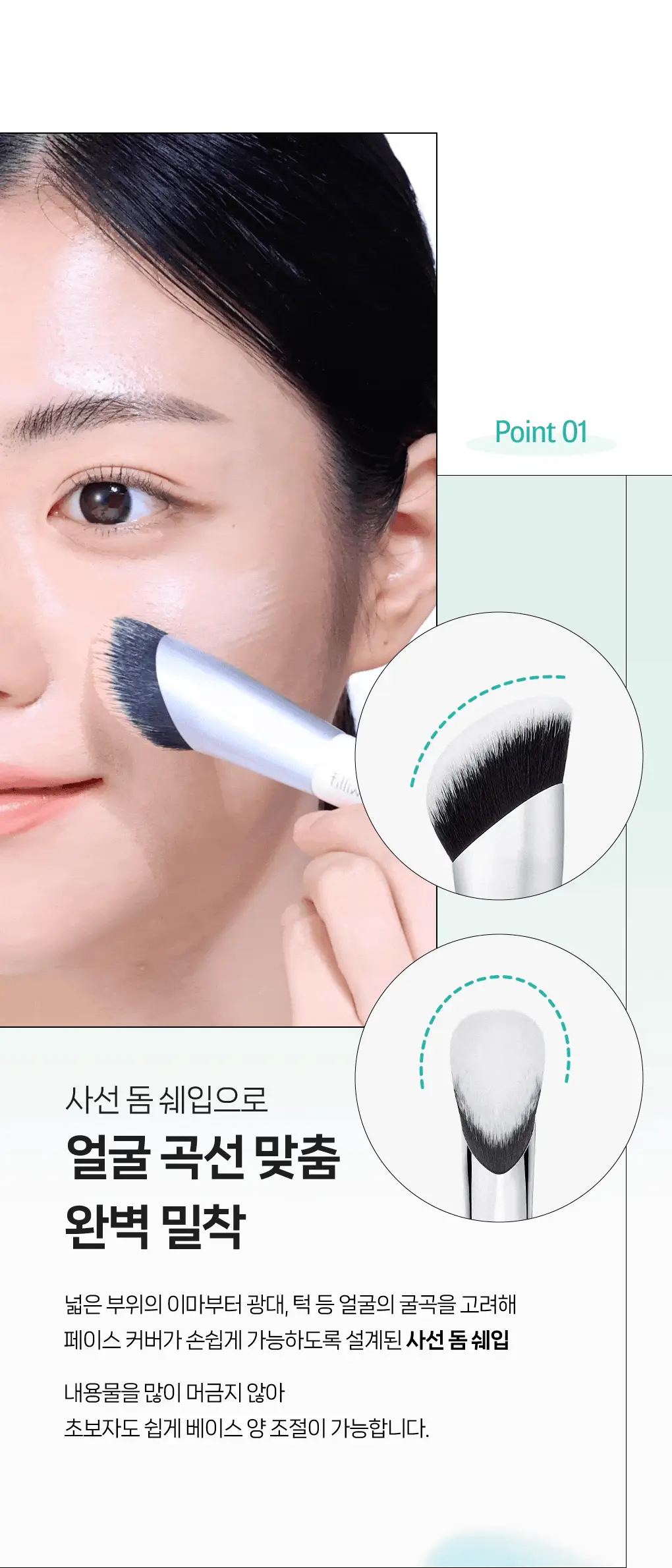 필리밀리 베이스 메이크업 브러시 20종 택1(파운데이션/블러셔/컨실러/쉐딩/하이라이터/파우더) 상세페이지 35