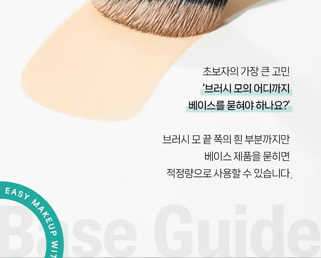 필리밀리 베이스 메이크업 브러시 20종 택1(파운데이션/블러셔/컨실러/쉐딩/하이라이터/파우더) 상세페이지 42