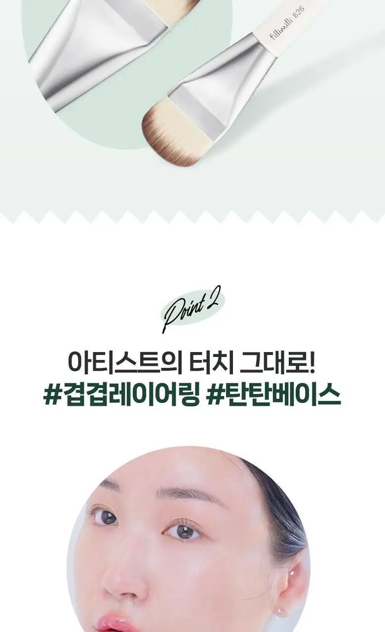 필리밀리 베이스 메이크업 브러시 20종 택1(파운데이션/블러셔/컨실러/쉐딩/하이라이터/파우더) 상세페이지 48