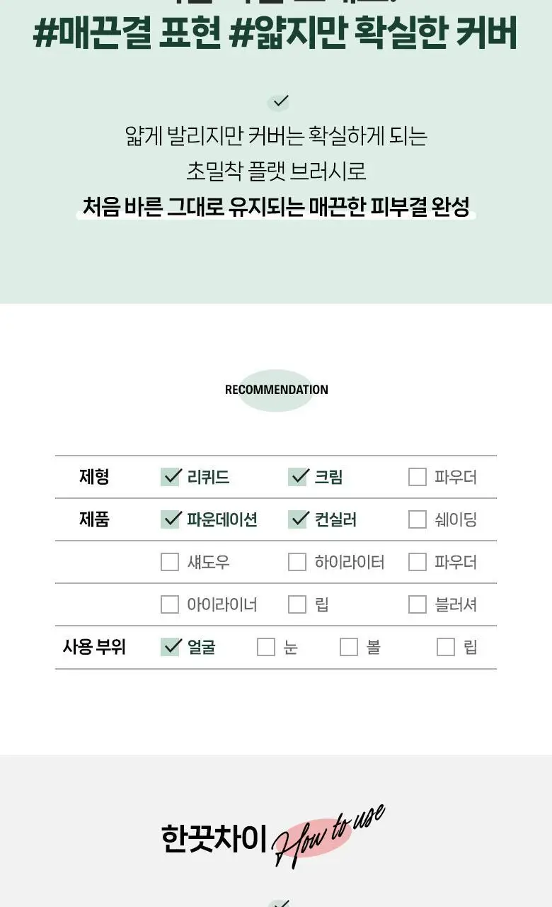 필리밀리 베이스 메이크업 브러시 20종 택1(파운데이션/블러셔/컨실러/쉐딩/하이라이터/파우더) 상세페이지 50