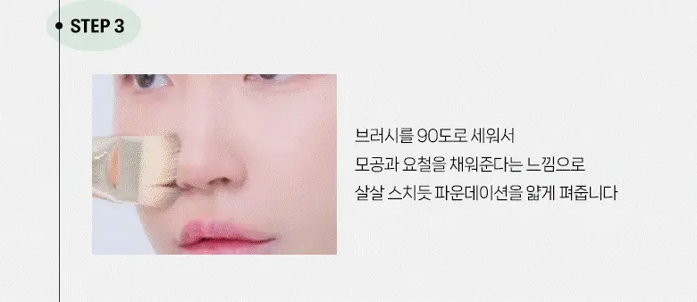 필리밀리 베이스 메이크업 브러시 20종 택1(파운데이션/블러셔/컨실러/쉐딩/하이라이터/파우더) 상세페이지 54