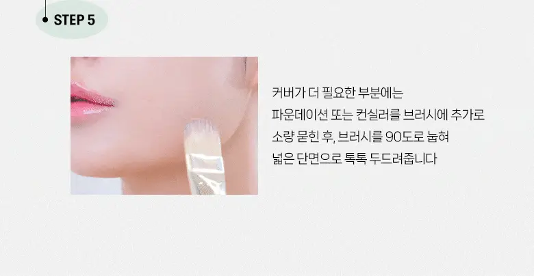 필리밀리 베이스 메이크업 브러시 20종 택1(파운데이션/블러셔/컨실러/쉐딩/하이라이터/파우더) 상세페이지 56