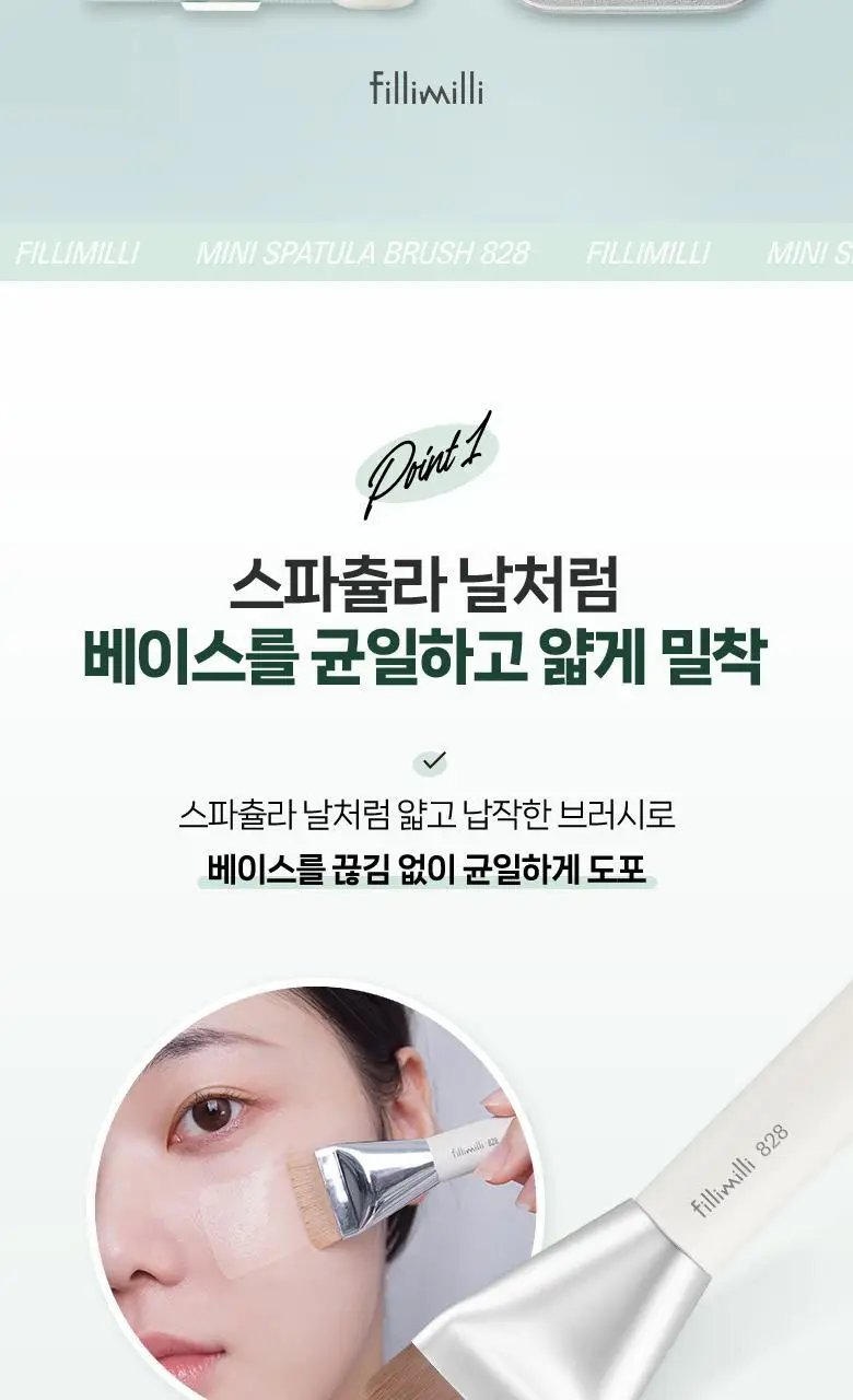 필리밀리 베이스 메이크업 브러시 20종 택1(파운데이션/블러셔/컨실러/쉐딩/하이라이터/파우더) 상세페이지 60