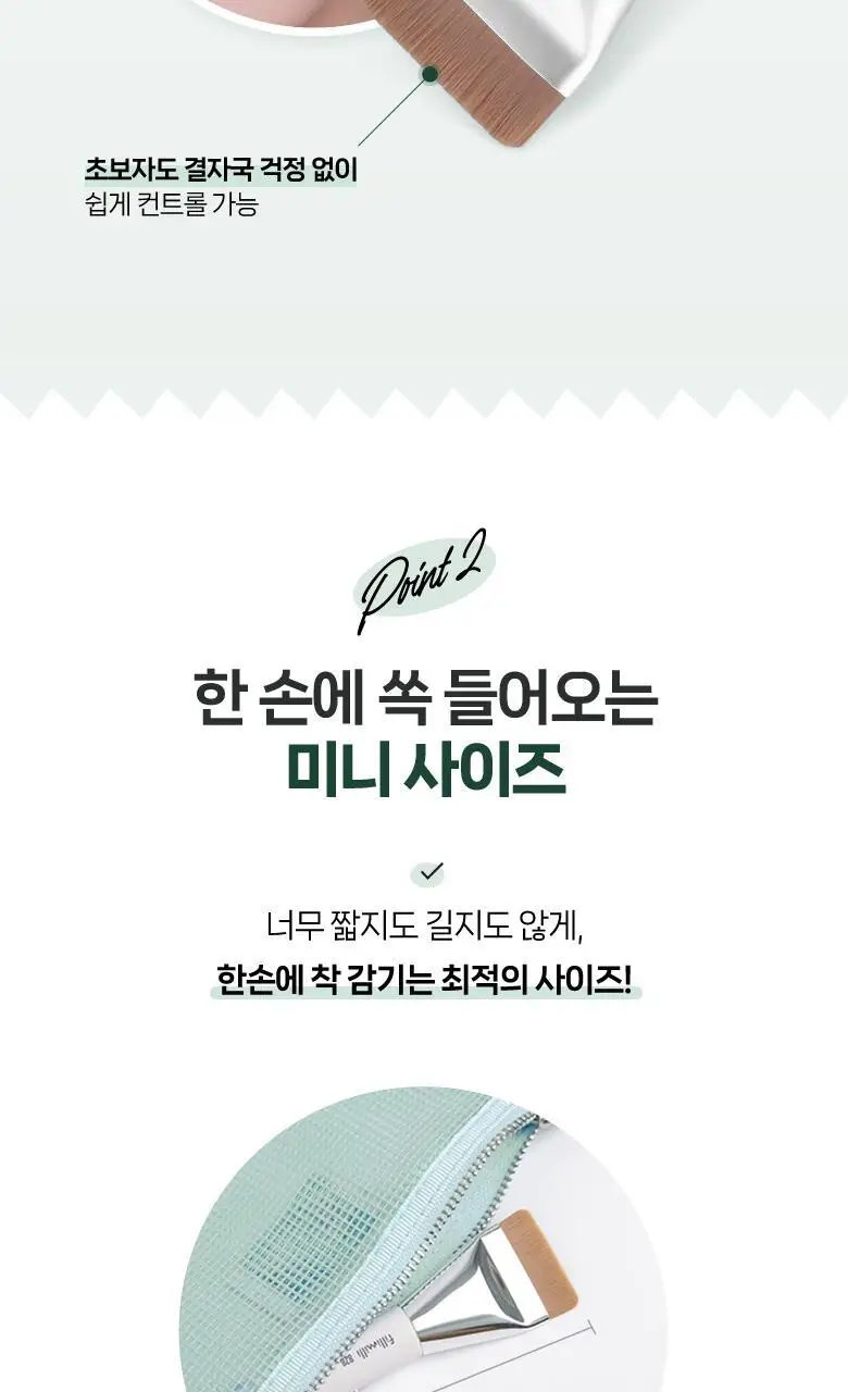 필리밀리 베이스 메이크업 브러시 20종 택1(파운데이션/블러셔/컨실러/쉐딩/하이라이터/파우더) 상세페이지 61