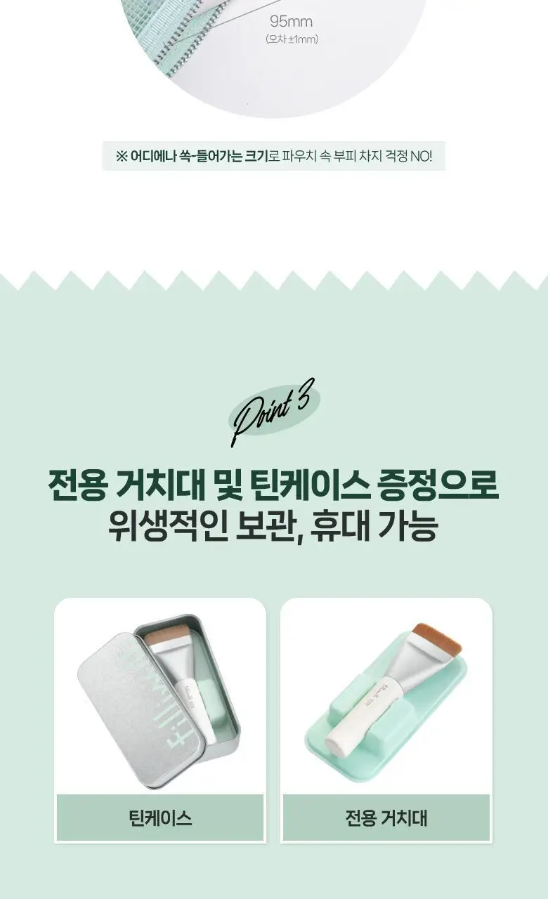 필리밀리 베이스 메이크업 브러시 20종 택1(파운데이션/블러셔/컨실러/쉐딩/하이라이터/파우더) 상세페이지 62