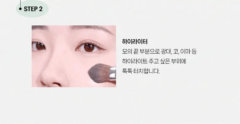 필리밀리 베이스 메이크업 브러시 20종 택1(파운데이션/블러셔/컨실러/쉐딩/하이라이터/파우더) 상세페이지 79