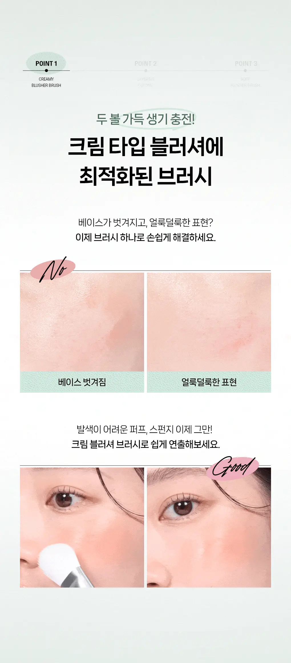 필리밀리 베이스 메이크업 브러시 20종 택1(파운데이션/블러셔/컨실러/쉐딩/하이라이터/파우더) 상세페이지 92