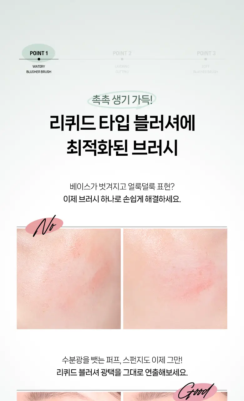 필리밀리 베이스 메이크업 브러시 20종 택1(파운데이션/블러셔/컨실러/쉐딩/하이라이터/파우더) 상세페이지 111