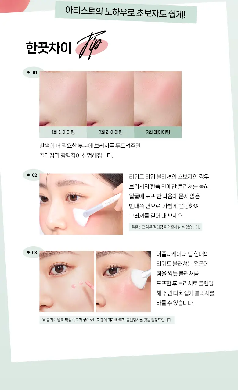 필리밀리 베이스 메이크업 브러시 20종 택1(파운데이션/블러셔/컨실러/쉐딩/하이라이터/파우더) 상세페이지 116