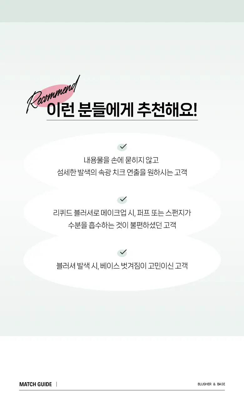 필리밀리 베이스 메이크업 브러시 20종 택1(파운데이션/블러셔/컨실러/쉐딩/하이라이터/파우더) 상세페이지 117
