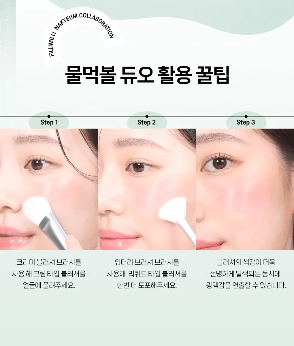 필리밀리 베이스 메이크업 브러시 20종 택1(파운데이션/블러셔/컨실러/쉐딩/하이라이터/파우더) 상세페이지 120