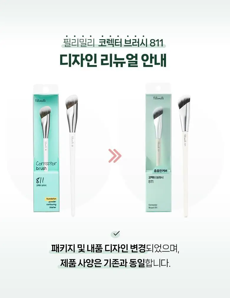 필리밀리 베이스 메이크업 브러시 20종 택1(파운데이션/블러셔/컨실러/쉐딩/하이라이터/파우더) 상세페이지 125