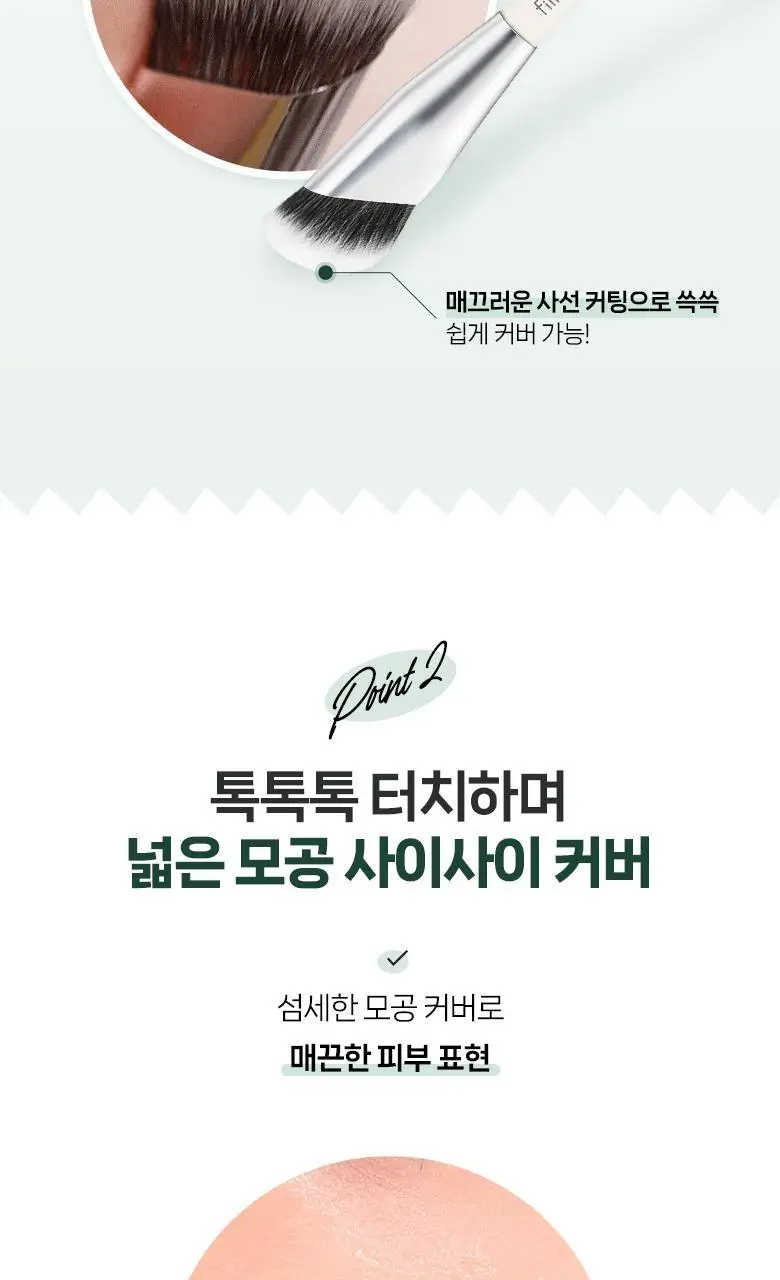 필리밀리 베이스 메이크업 브러시 20종 택1(파운데이션/블러셔/컨실러/쉐딩/하이라이터/파우더) 상세페이지 128