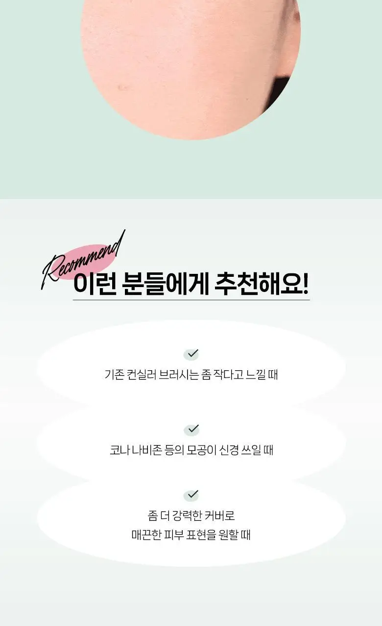 필리밀리 베이스 메이크업 브러시 20종 택1(파운데이션/블러셔/컨실러/쉐딩/하이라이터/파우더) 상세페이지 130