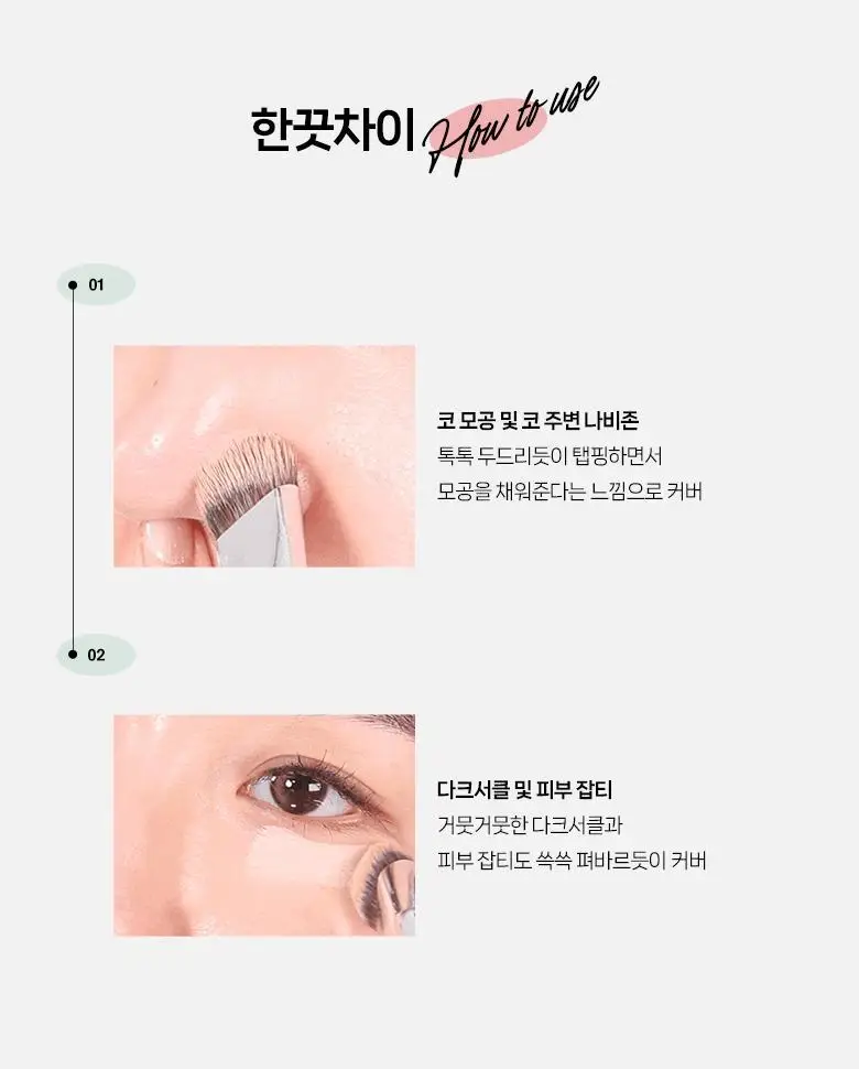 필리밀리 베이스 메이크업 브러시 20종 택1(파운데이션/블러셔/컨실러/쉐딩/하이라이터/파우더) 상세페이지 131