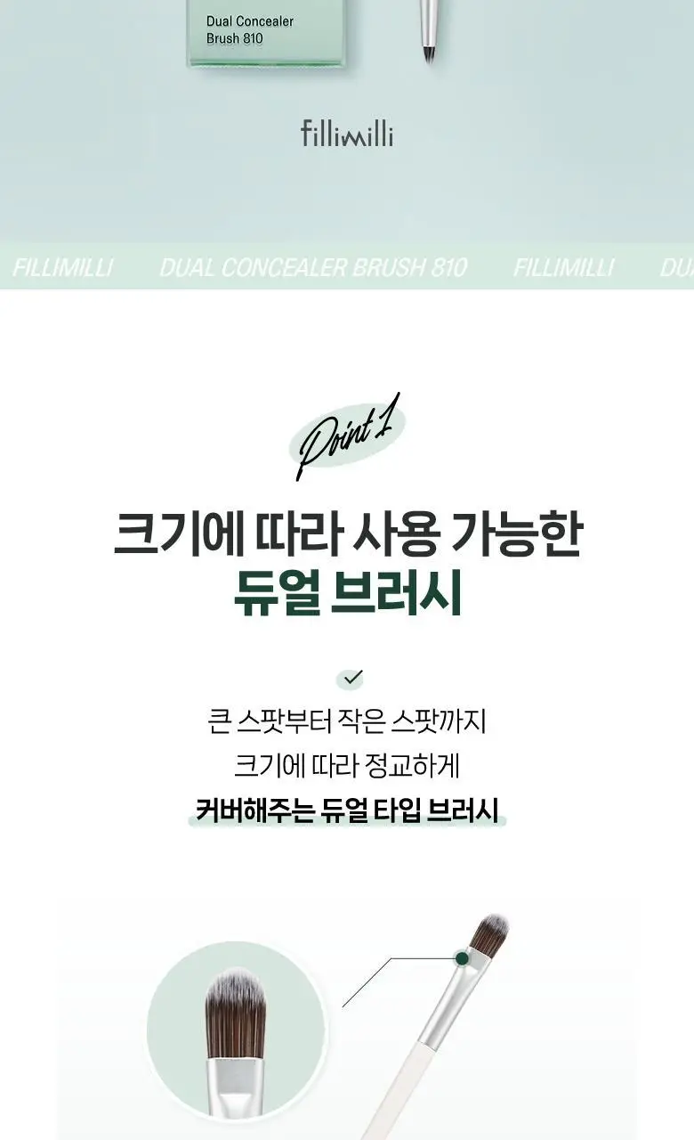 필리밀리 베이스 메이크업 브러시 20종 택1(파운데이션/블러셔/컨실러/쉐딩/하이라이터/파우더) 상세페이지 147