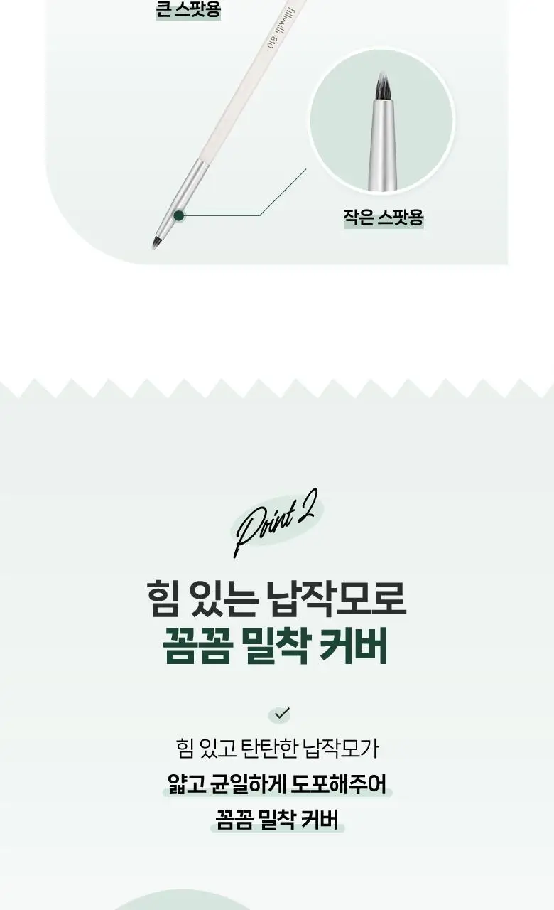 필리밀리 베이스 메이크업 브러시 20종 택1(파운데이션/블러셔/컨실러/쉐딩/하이라이터/파우더) 상세페이지 148