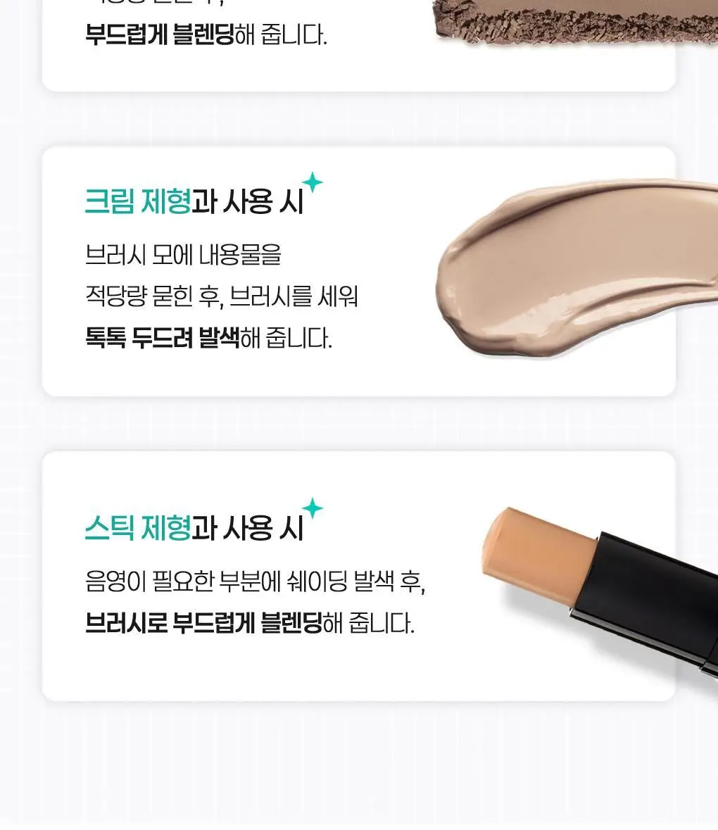 필리밀리 베이스 메이크업 브러시 20종 택1(파운데이션/블러셔/컨실러/쉐딩/하이라이터/파우더) 상세페이지 160