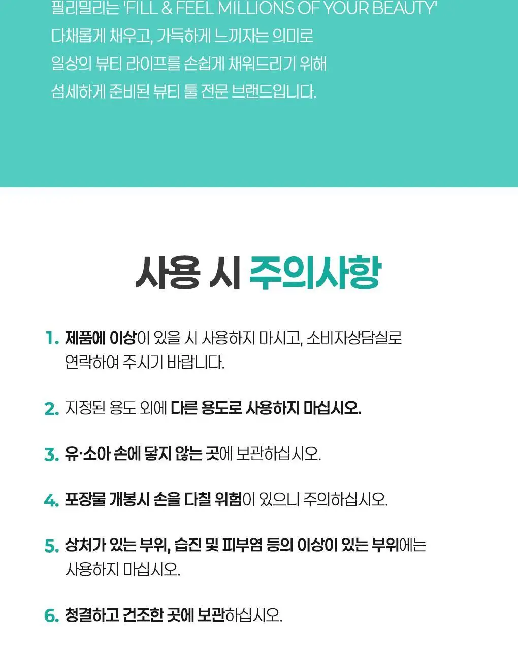 필리밀리 베이스 메이크업 브러시 20종 택1(파운데이션/블러셔/컨실러/쉐딩/하이라이터/파우더) 상세페이지 175