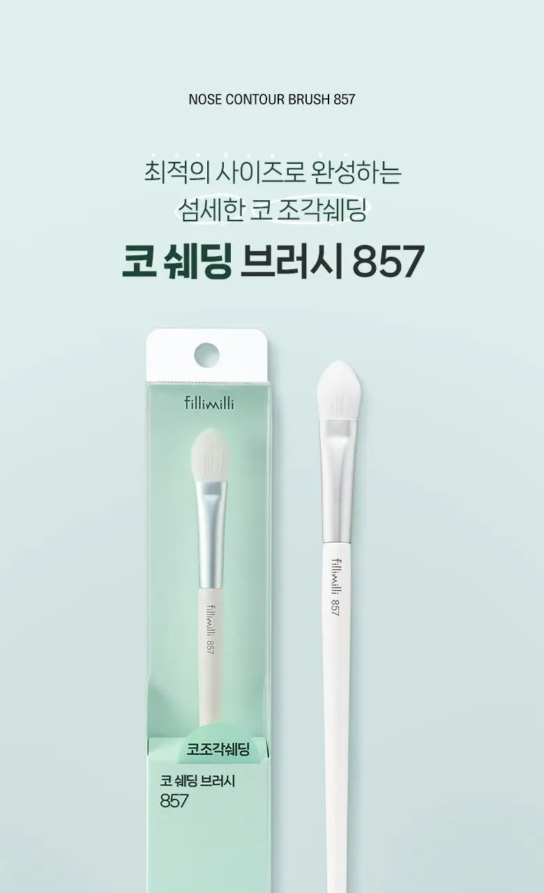 필리밀리 베이스 메이크업 브러시 20종 택1(파운데이션/블러셔/컨실러/쉐딩/하이라이터/파우더) 상세페이지 177
