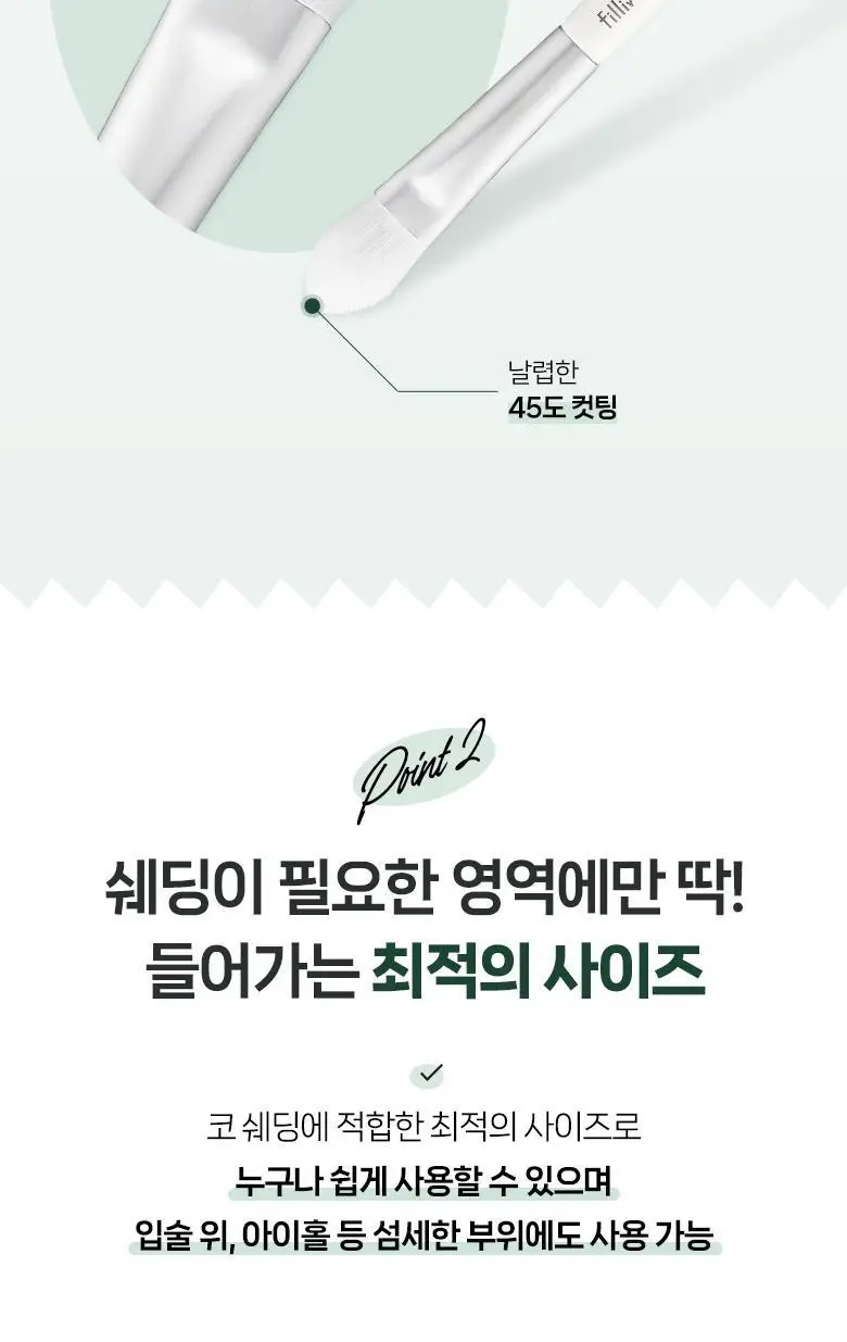 필리밀리 베이스 메이크업 브러시 20종 택1(파운데이션/블러셔/컨실러/쉐딩/하이라이터/파우더) 상세페이지 179