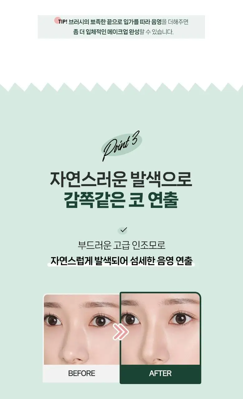 필리밀리 베이스 메이크업 브러시 20종 택1(파운데이션/블러셔/컨실러/쉐딩/하이라이터/파우더) 상세페이지 181