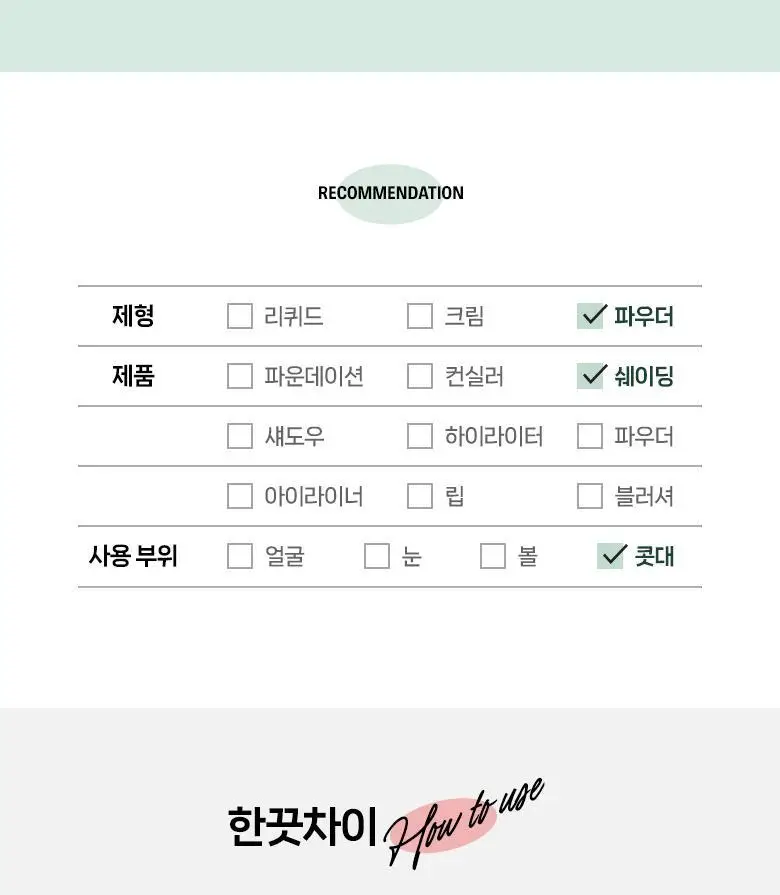 필리밀리 베이스 메이크업 브러시 20종 택1(파운데이션/블러셔/컨실러/쉐딩/하이라이터/파우더) 상세페이지 182