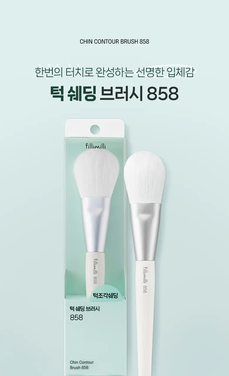 필리밀리 베이스 메이크업 브러시 20종 택1(파운데이션/블러셔/컨실러/쉐딩/하이라이터/파우더) 상세페이지 187