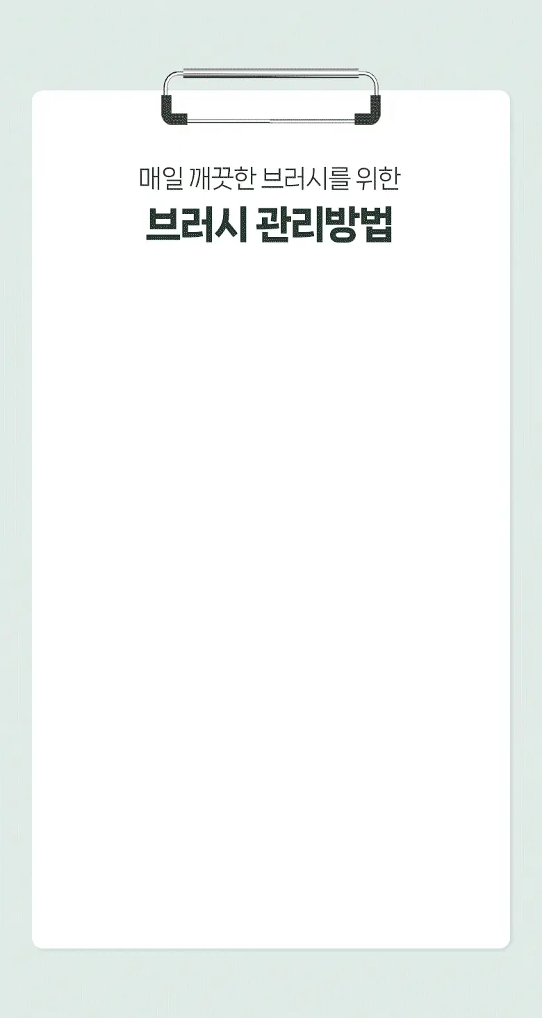 필리밀리 베이스 메이크업 브러시 20종 택1(파운데이션/블러셔/컨실러/쉐딩/하이라이터/파우더) 상세페이지 194