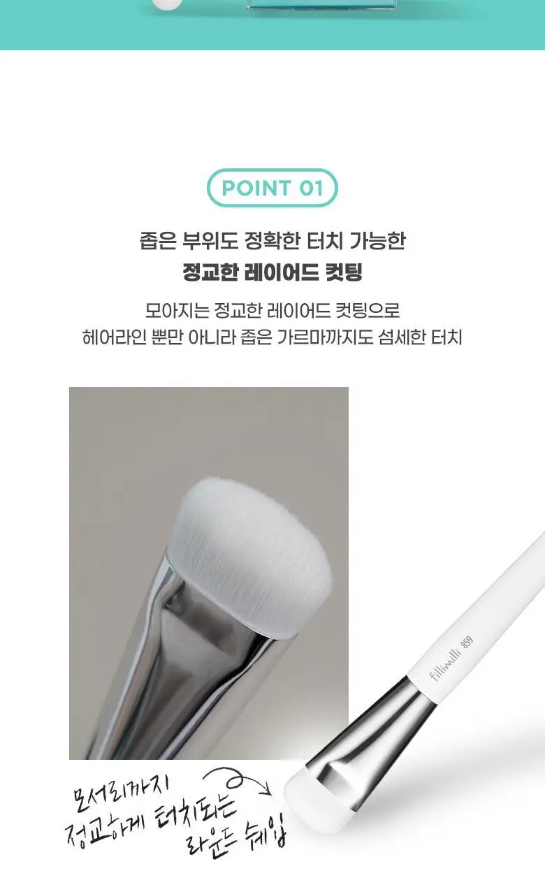 필리밀리 베이스 메이크업 브러시 20종 택1(파운데이션/블러셔/컨실러/쉐딩/하이라이터/파우더) 상세페이지 199