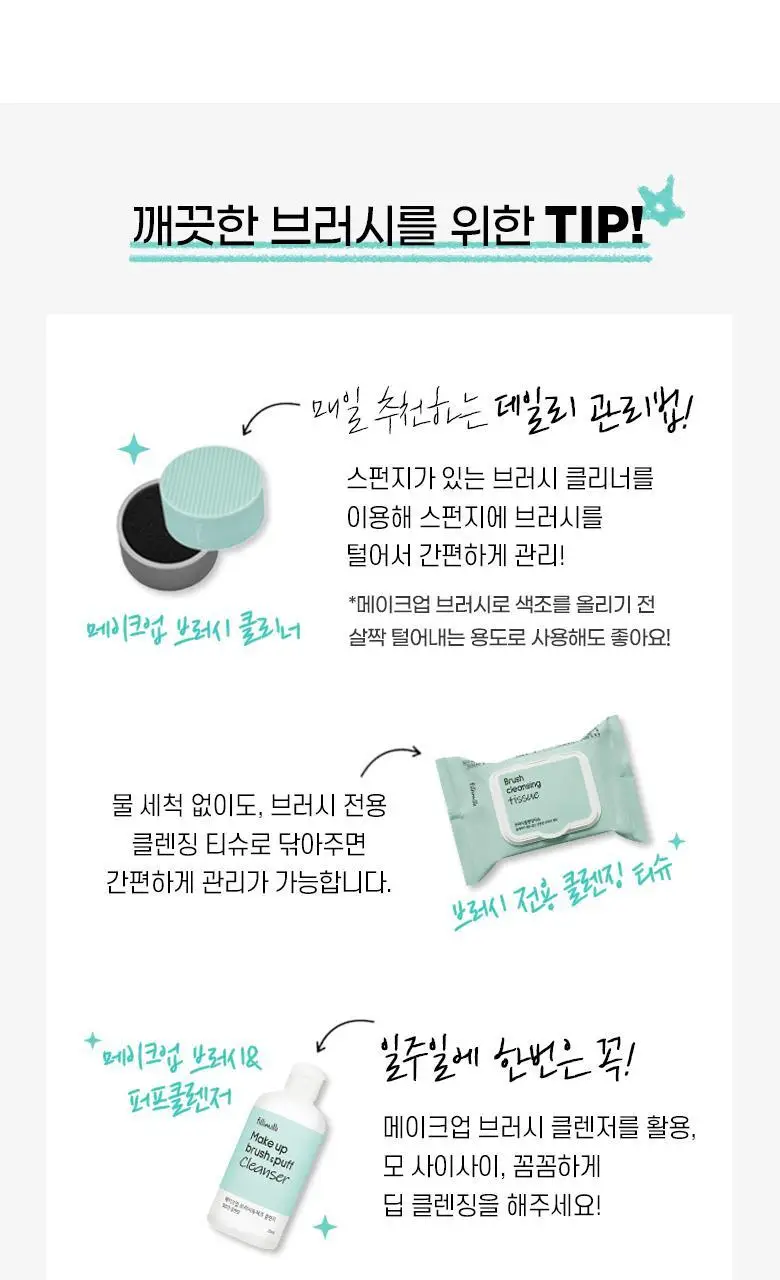 필리밀리 베이스 메이크업 브러시 20종 택1(파운데이션/블러셔/컨실러/쉐딩/하이라이터/파우더) 상세페이지 205
