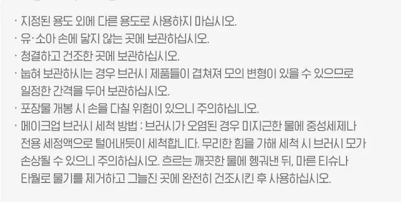 필리밀리 베이스 메이크업 브러시 20종 택1(파운데이션/블러셔/컨실러/쉐딩/하이라이터/파우더) 상세페이지 207