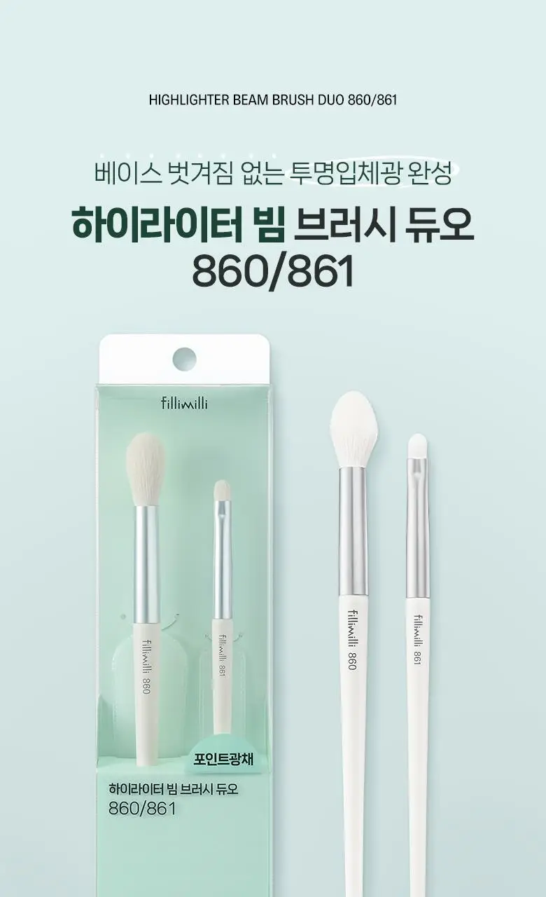 필리밀리 베이스 메이크업 브러시 20종 택1(파운데이션/블러셔/컨실러/쉐딩/하이라이터/파우더) 상세페이지 208